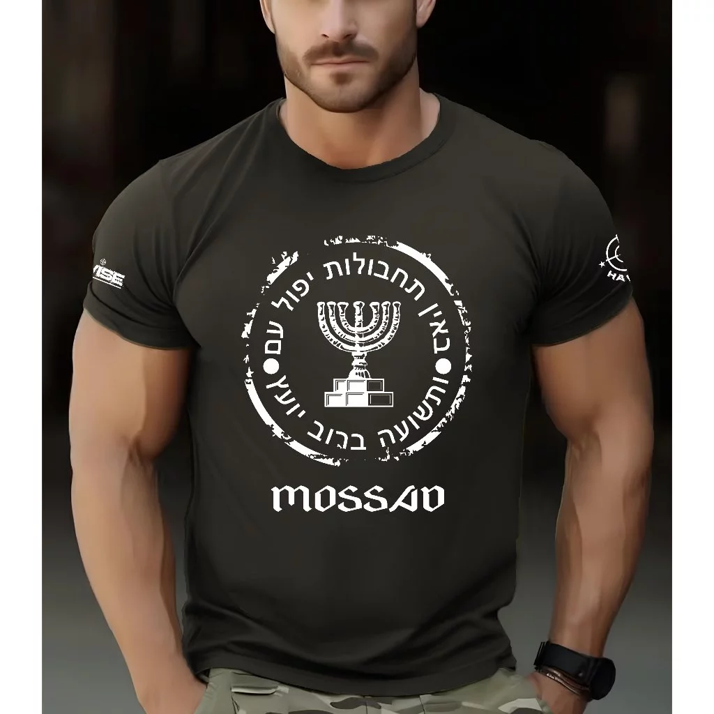 Camiseta Mossad - Premium
