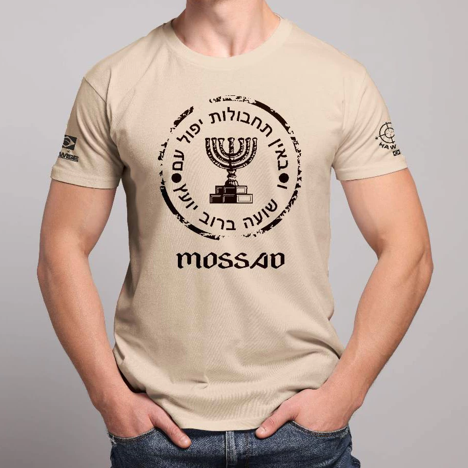 Camiseta Mossad - Premium