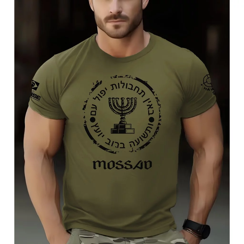 Camiseta Mossad - Premium